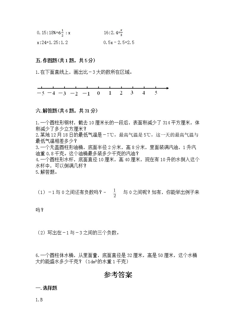 小学六年级下册数学 期末测试卷附参考答案【达标题】03