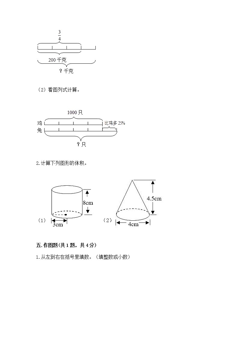 小学六年级下册数学 期末测试卷附参考答案（巩固）03