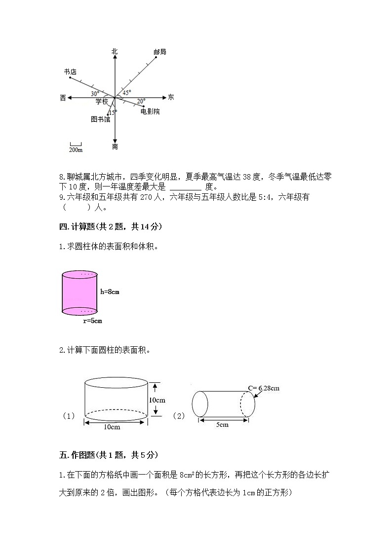 小学六年级下册数学 期末测试卷【重点】第3页