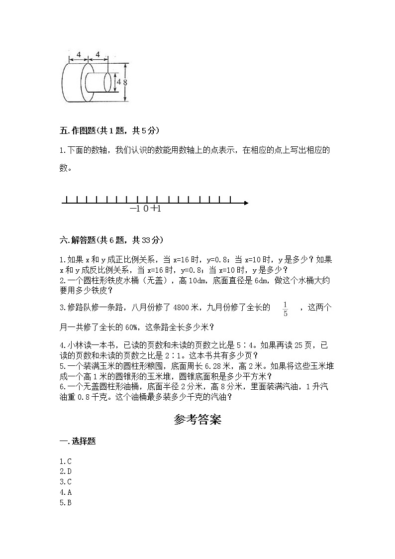 小学六年级下册数学 期末测试卷（完整版）第3页