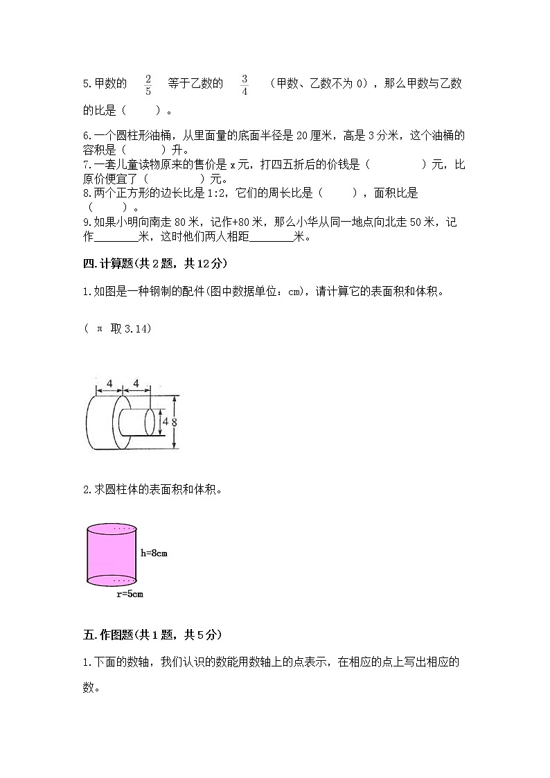 小学六年级下册数学 期末测试卷【典型题】第3页