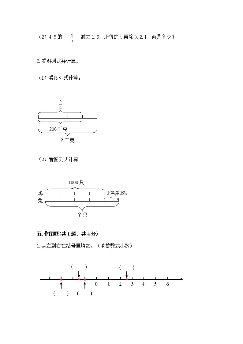 小学六年级下册数学 期末测试卷【含答案】03