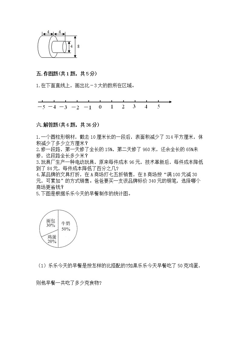 小学六年级下册数学 期末测试卷附参考答案【培优a卷】第3页
