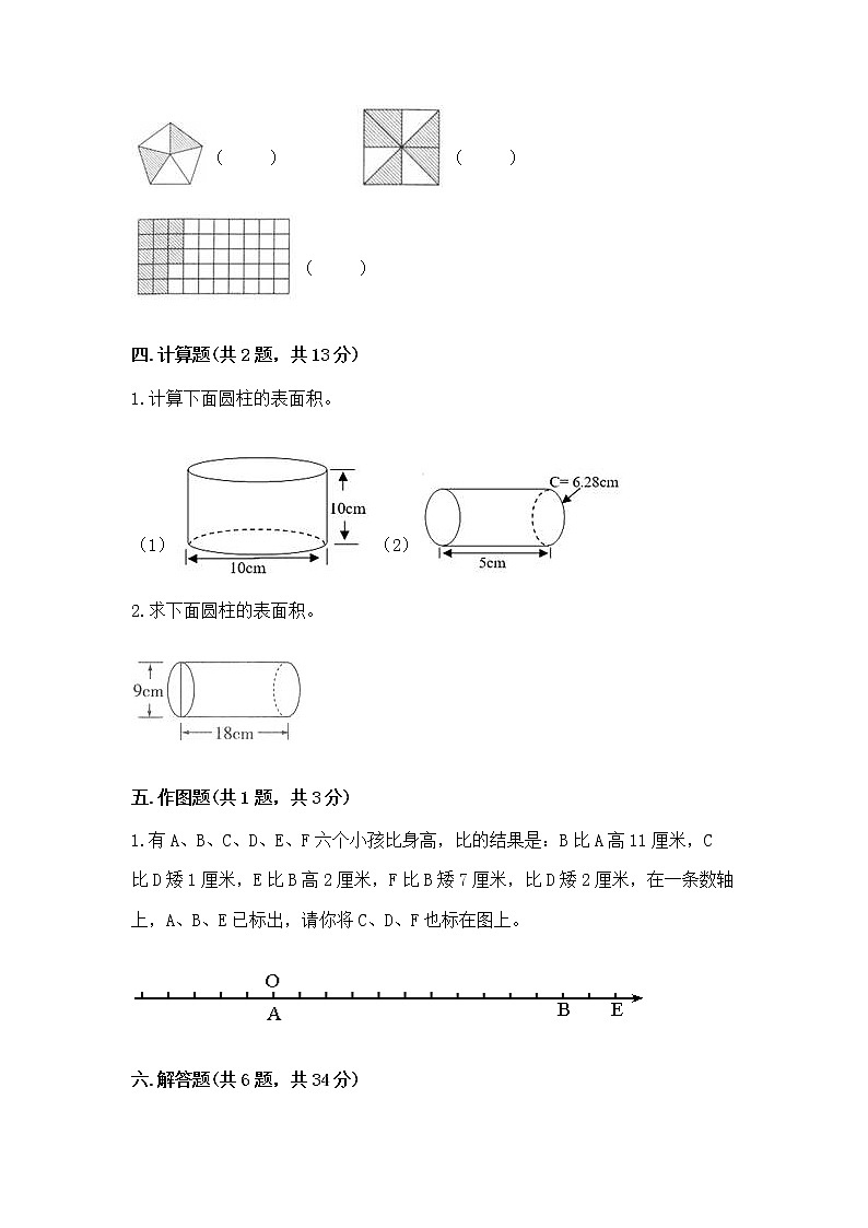 小学六年级下册数学 期末测试卷附参考答案【培优b卷】03