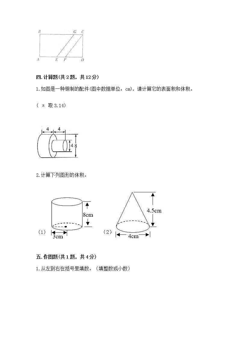 小学六年级下册数学 期末测试卷汇总第3页