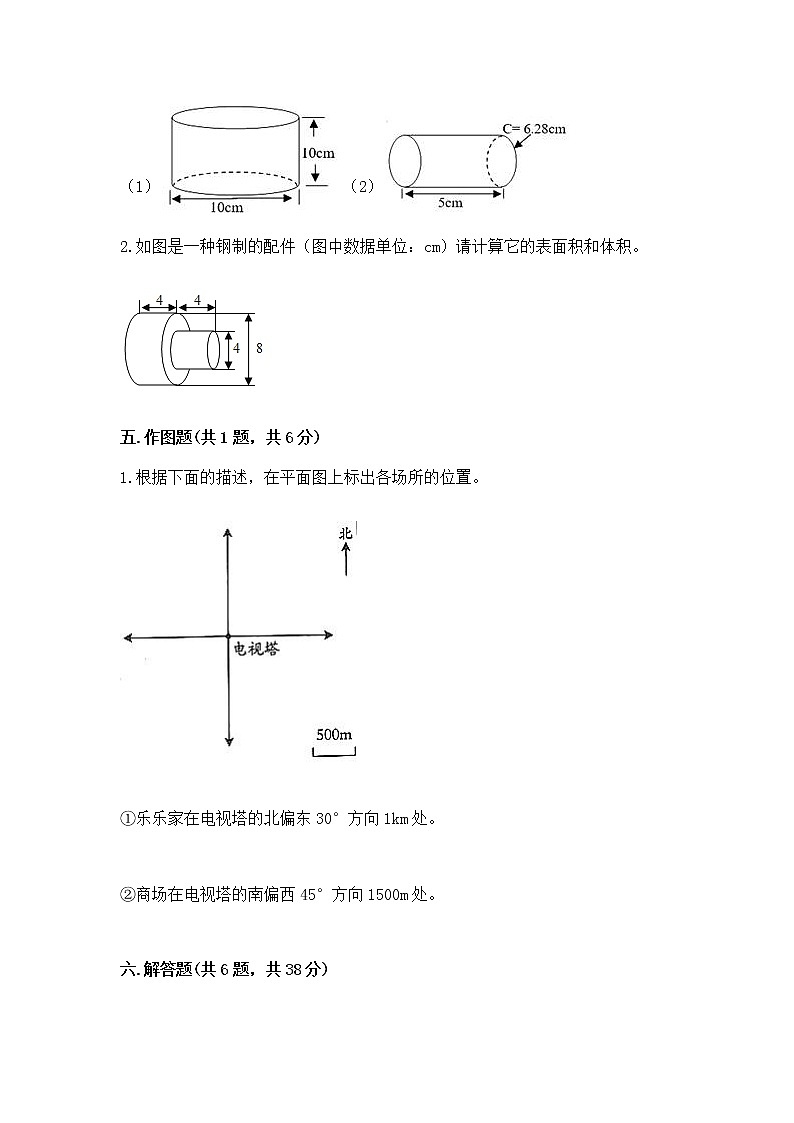 小学六年级下册数学 期末测试卷含答案【能力提升】第3页