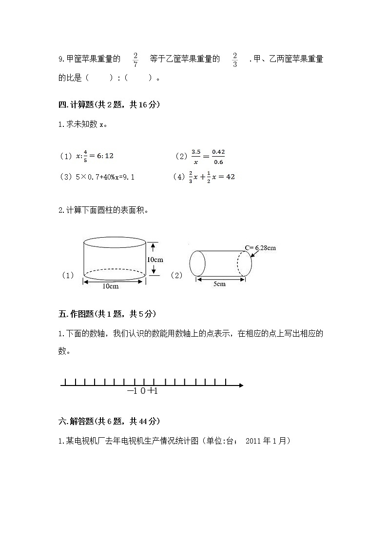小学六年级下册数学 期末测试卷汇编第3页