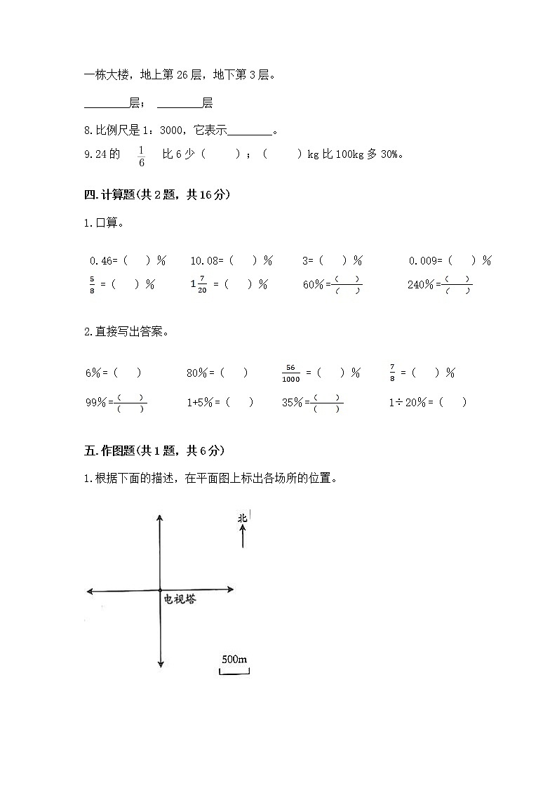 小学六年级下册数学 期末测试卷含答案【巩固】03