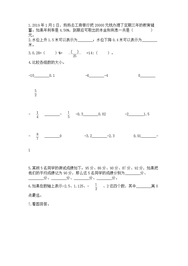 小学六年级下册数学 期末测试卷含完整答案（夺冠系列）02