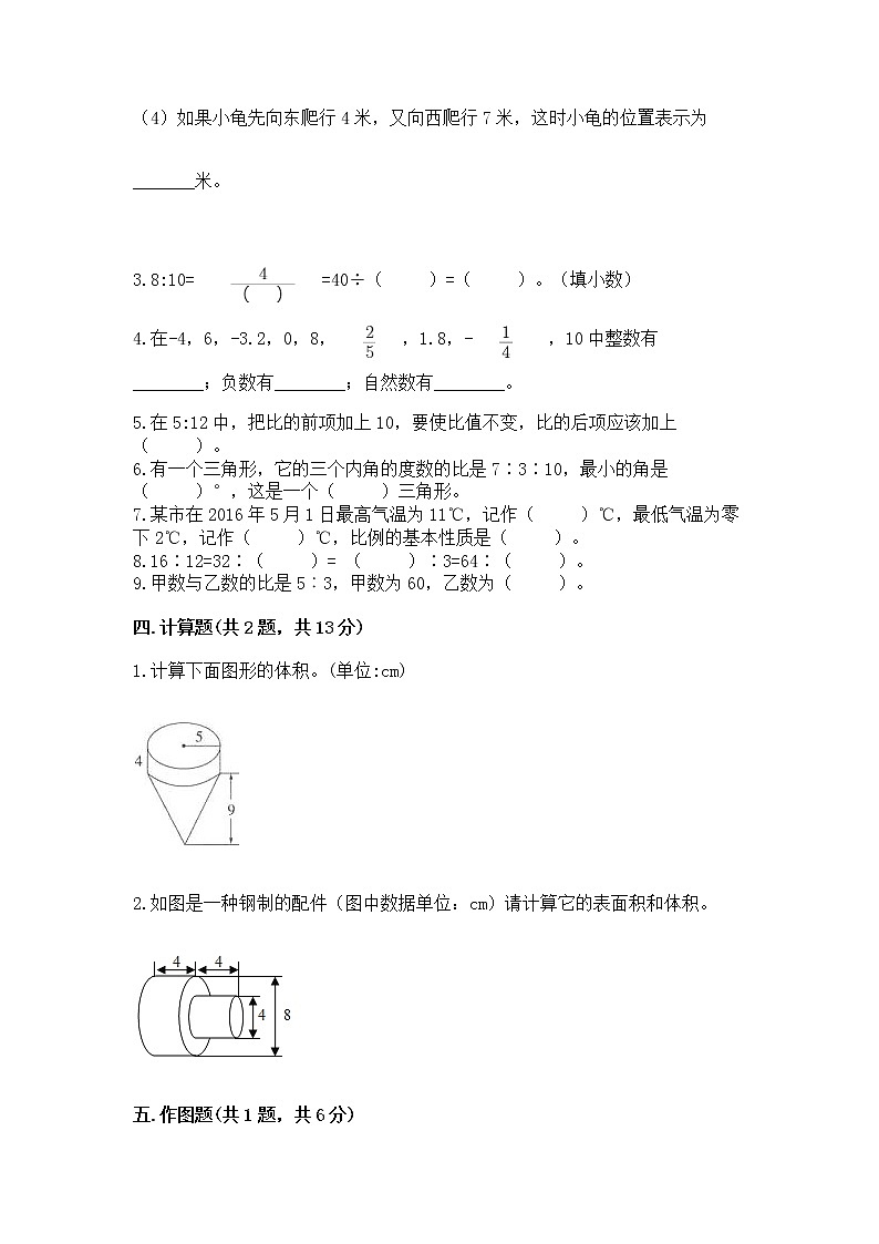 小学六年级下册数学 期末测试卷含完整答案（各地真题）第3页