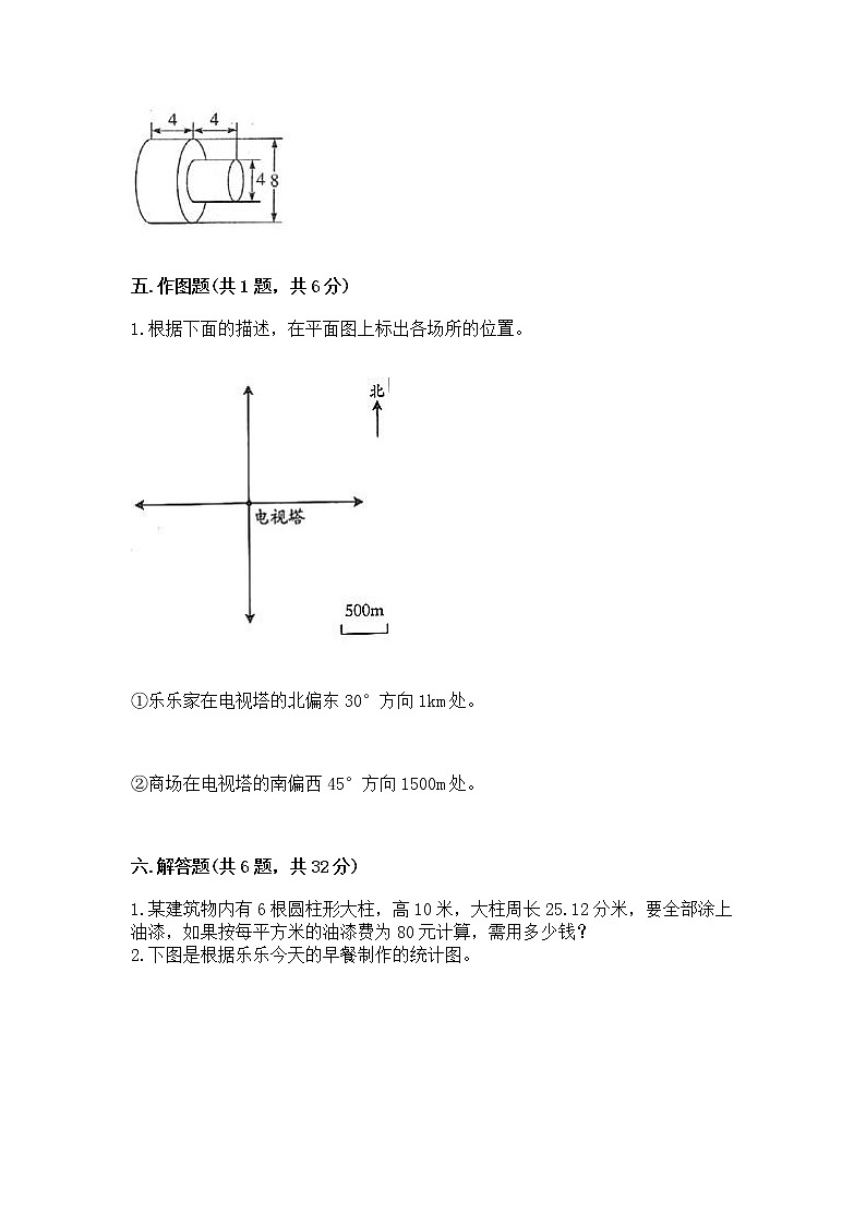 小学六年级下册数学 期末测试卷精品【满分必刷】03