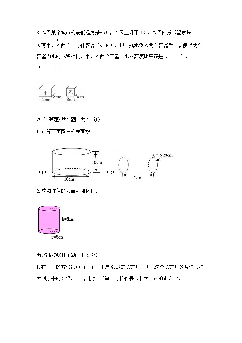 小学六年级下册数学 期末测试卷a4版打印第3页