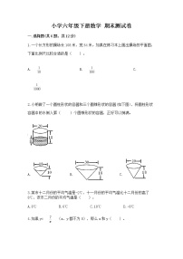 小学六年级下册数学 期末测试卷附答案（b卷）