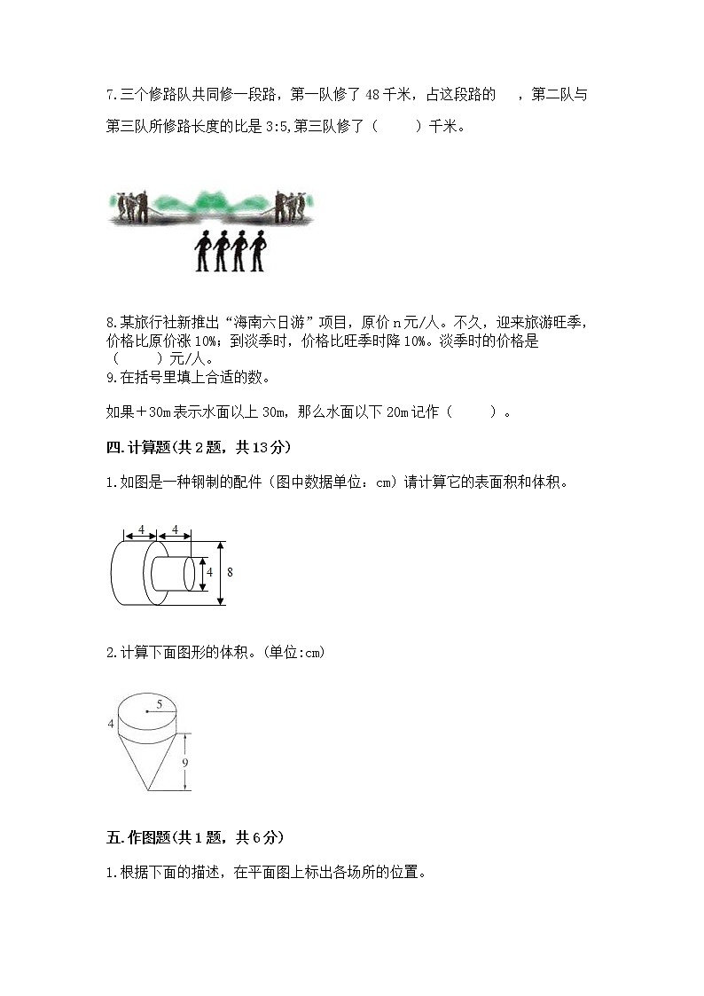 小学六年级下册数学 期末测试卷附参考答案【预热题】03
