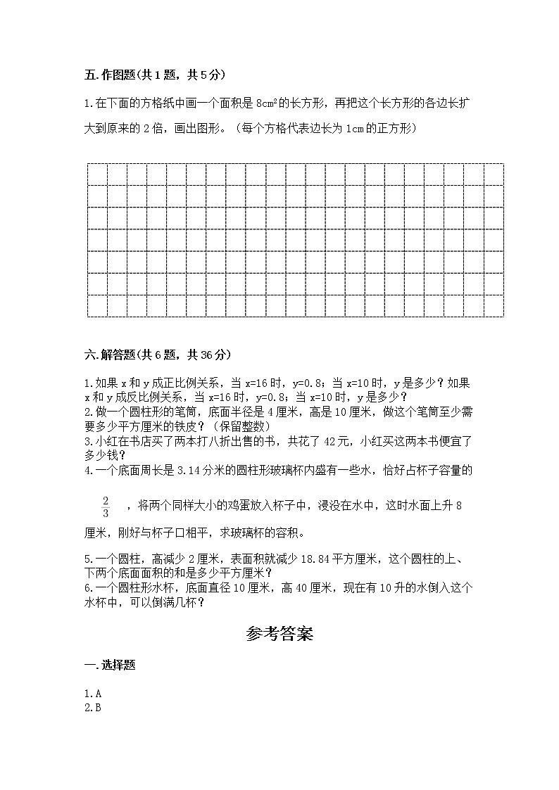 小学六年级下册数学 期末测试卷附完整答案【网校专用】03