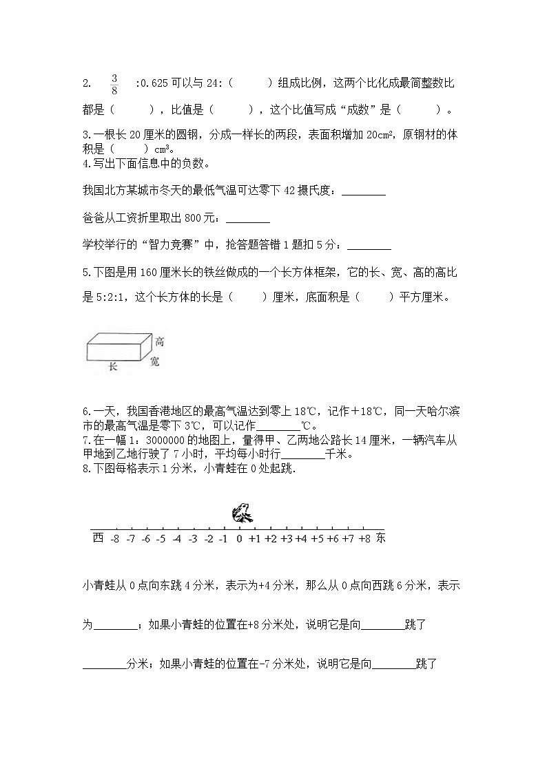 小学六年级下册数学 期末测试卷精品（预热题）02
