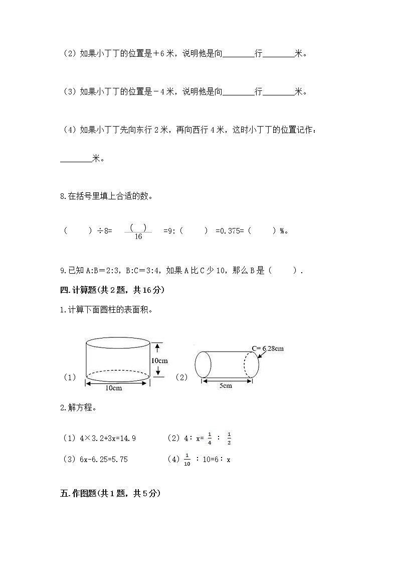 小学六年级下册数学期末测试卷附参考答案【培优a卷】第3页