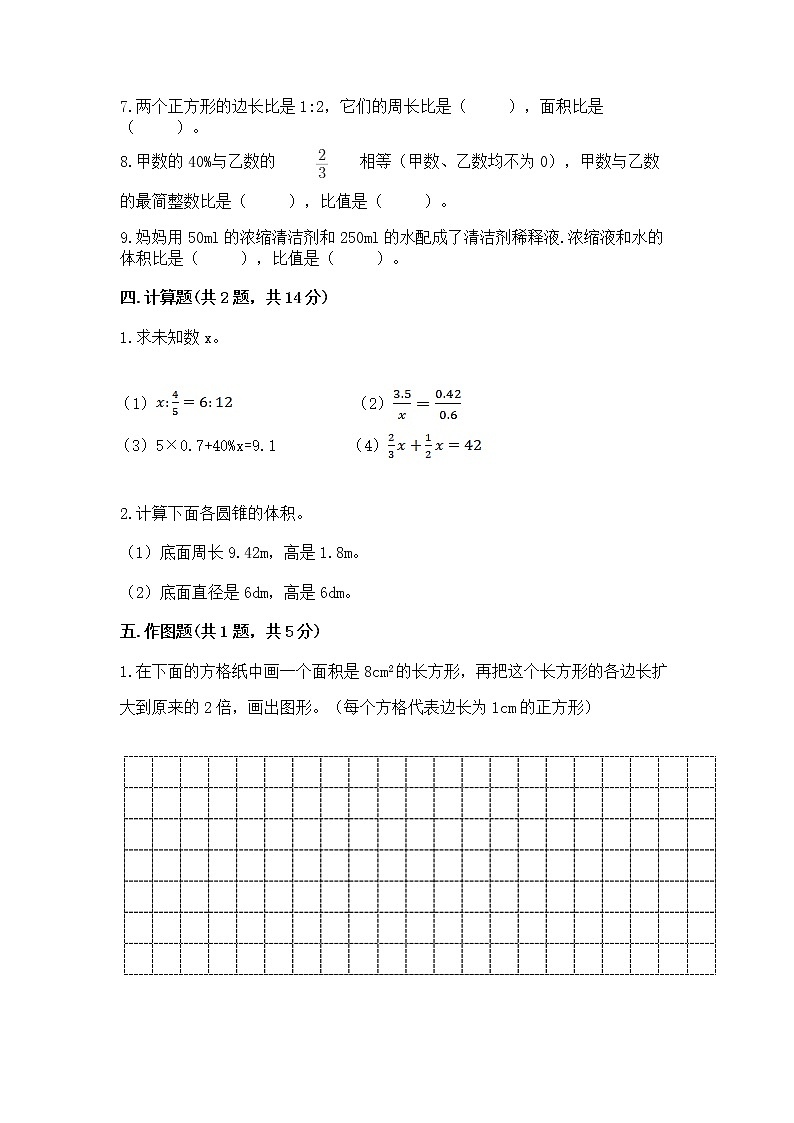 小学六年级下册数学期末测试卷带答案（培优a卷）第3页