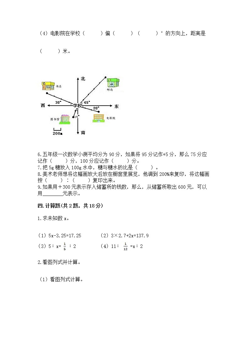 小学六年级下册数学期末测试卷附参考答案（达标题）03