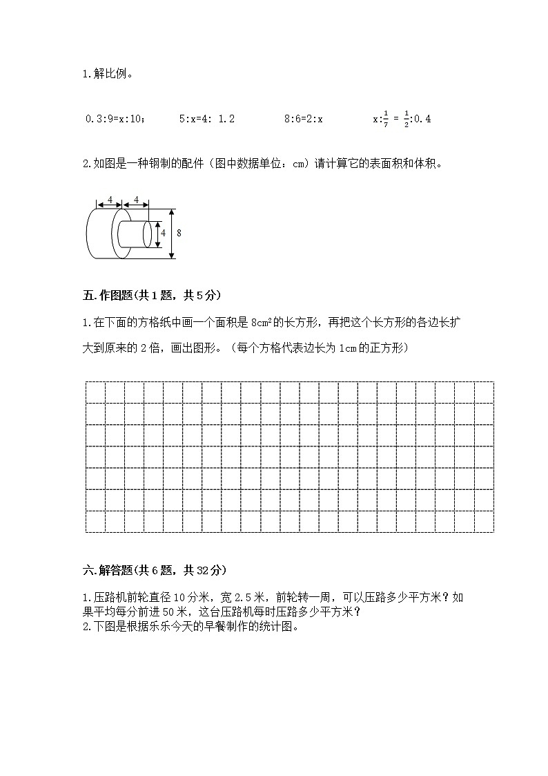 小学六年级下册数学期末测试卷附参考答案（综合卷）第3页