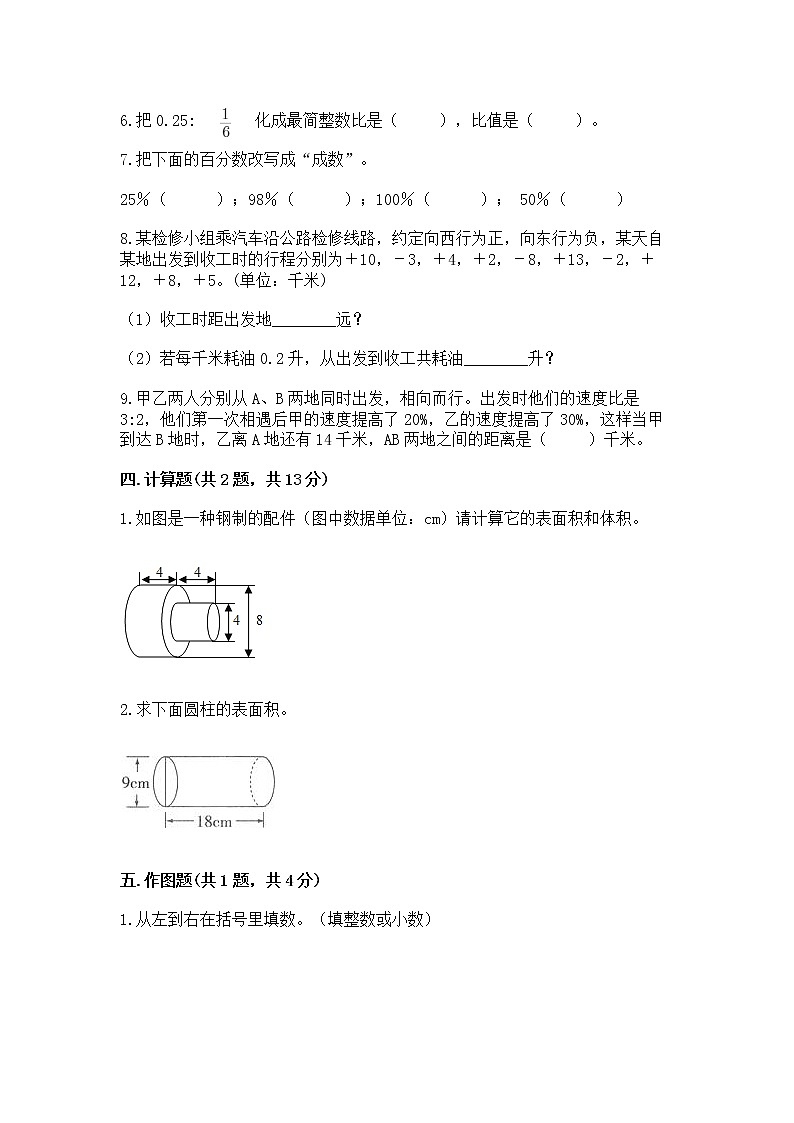 小学六年级下册数学期末测试卷附答案【基础题】第3页