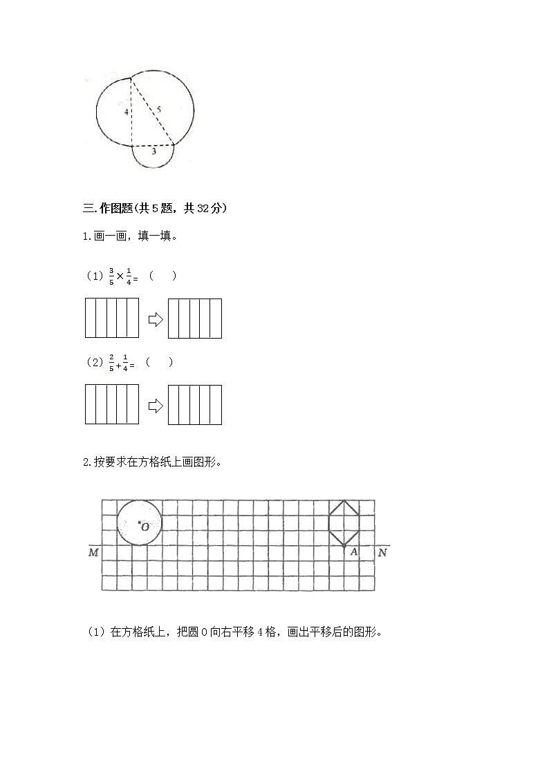 人教版小学数学六年级上册重点题型专项练习精品第3页