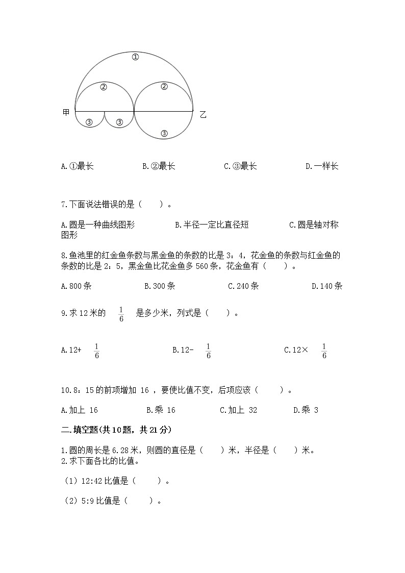 人教版小学数学六年级上册重点题型专项练习加答案第2页