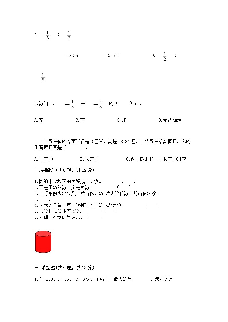 小学六年级下册数学 期末测试卷及参考答案（预热题）第2页