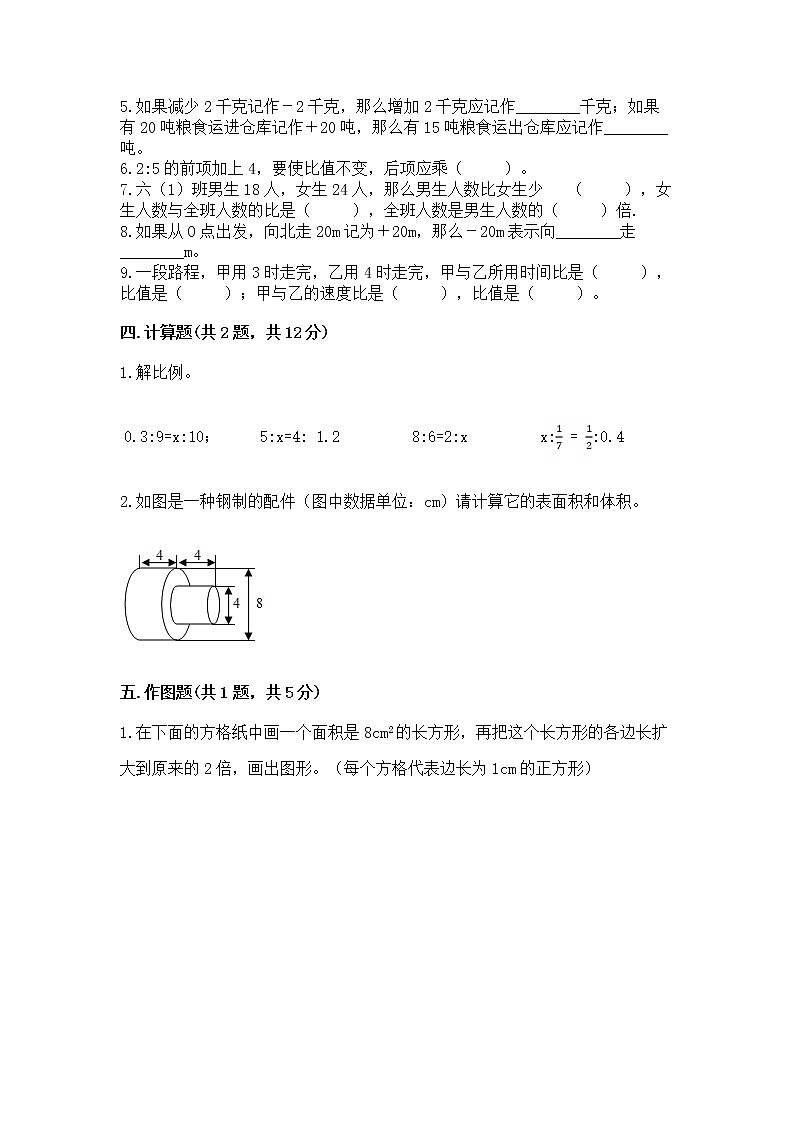 小学六年级下册数学 期末测试卷及答案【名校卷】第3页