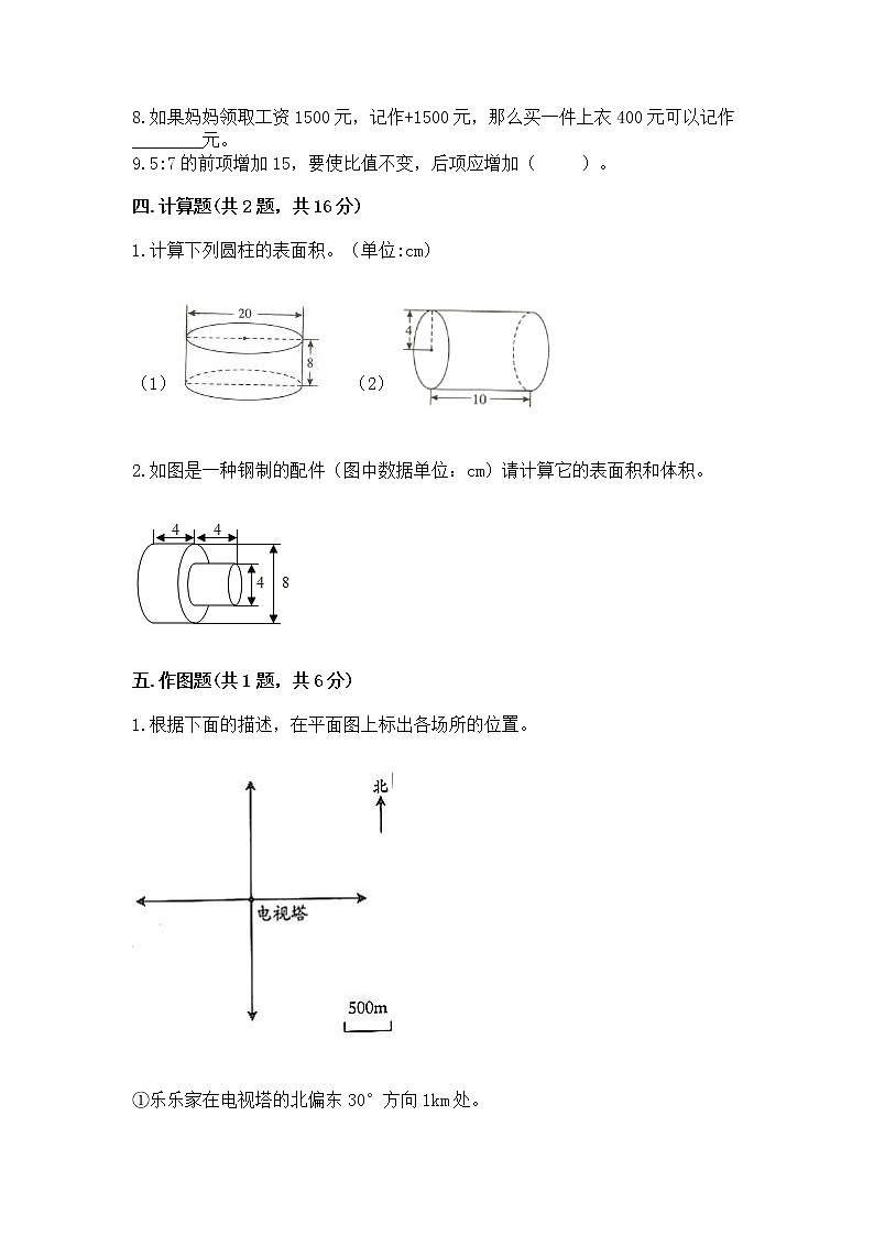 小学六年级下册数学 期末测试卷及答案1套03