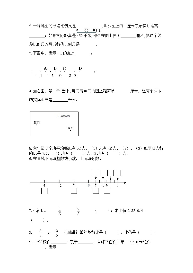 小学六年级下册数学 期末测试卷及答案（各地真题）第3页