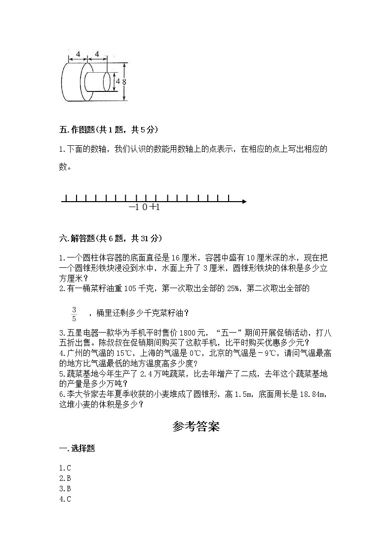 小学六年级下册数学 期末测试卷及参考答案（达标题）03
