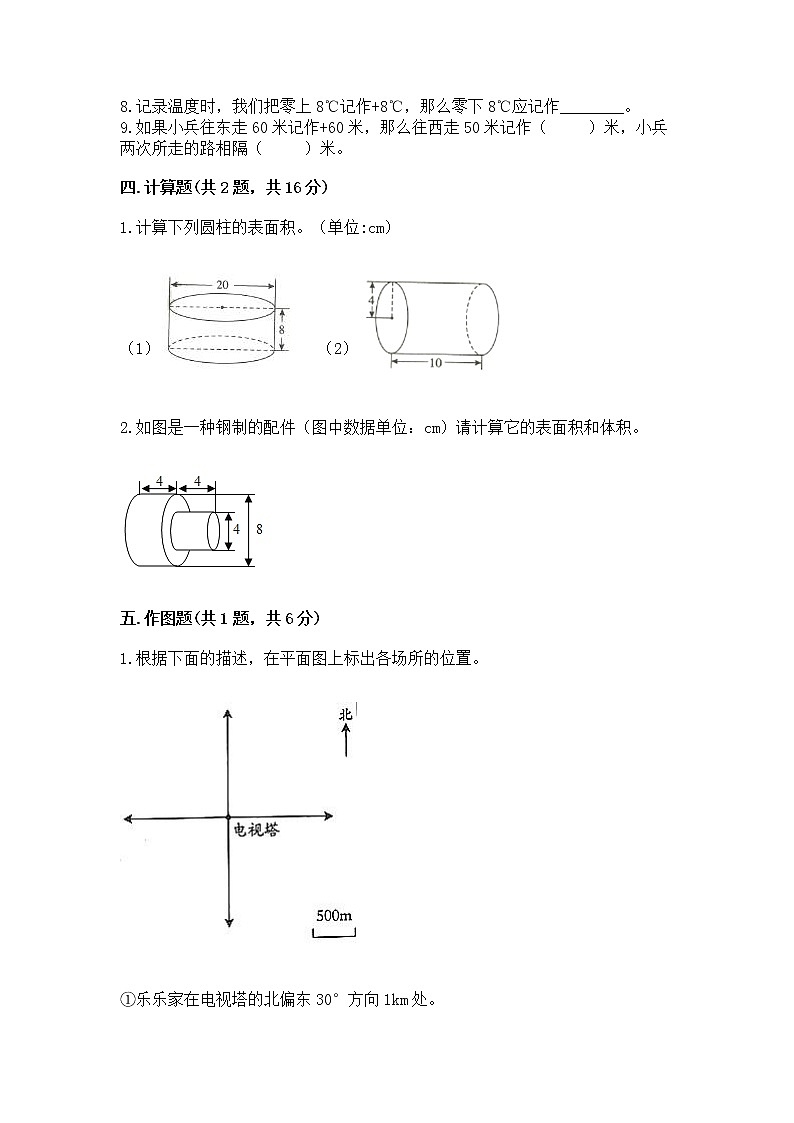 小学六年级下册数学期末测试卷附答案【轻巧夺冠】03
