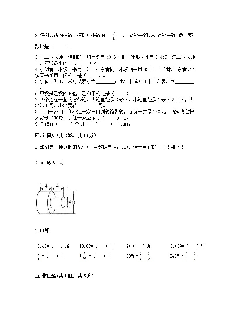 小学六年级下册数学期末测试卷附完整答案【各地真题】02