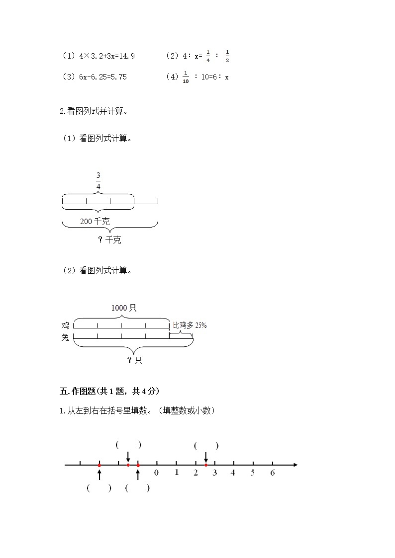 小学六年级下册数学期末测试卷及参考答案【培优a卷】第3页