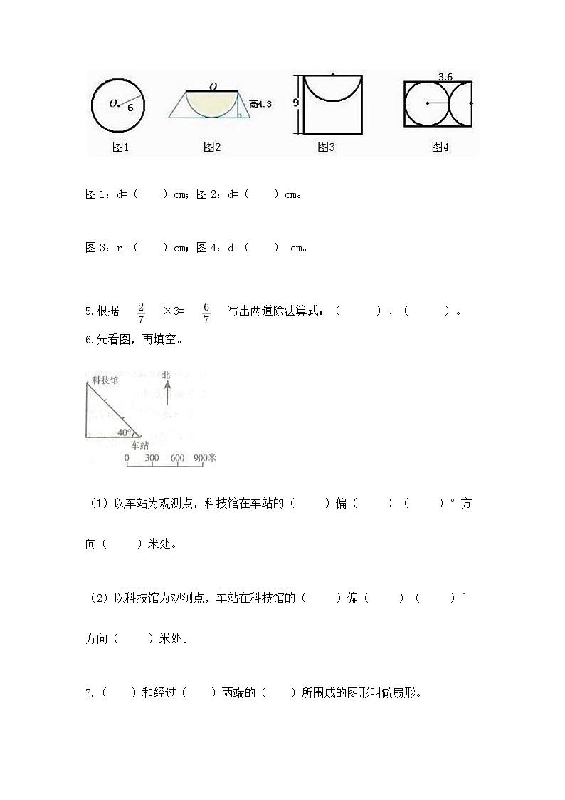 人教版小学数学六年级上册重点题型专项练习加答案第3页