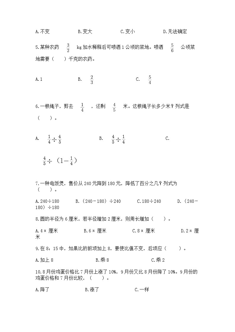 人教版小学数学六年级上册重点题型专项练习加答案02
