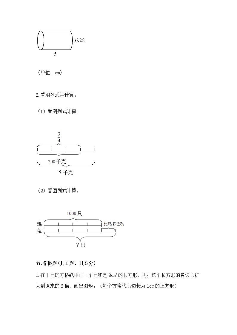 小学六年级下册数学期末测试卷【培优b卷】第3页