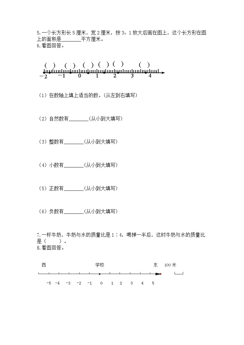 小学六年级下册数学期末测试卷精品【含答案】第3页