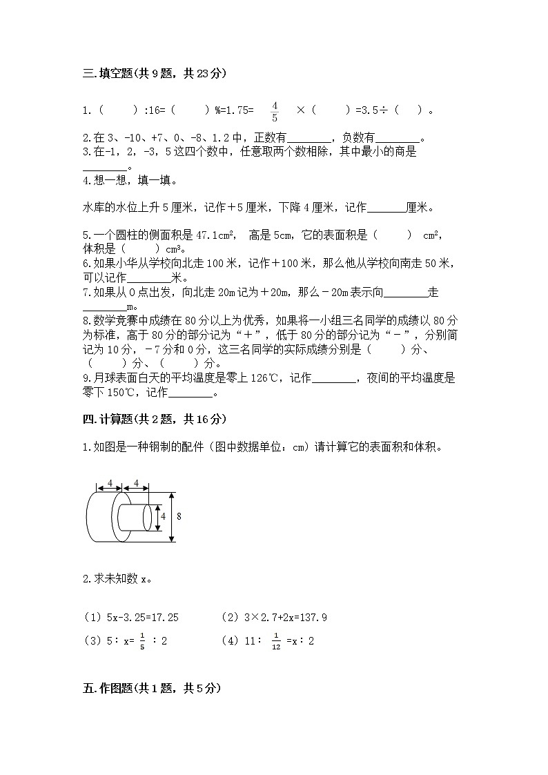 小学六年级下册数学期末测试卷含答案【考试直接用】第2页