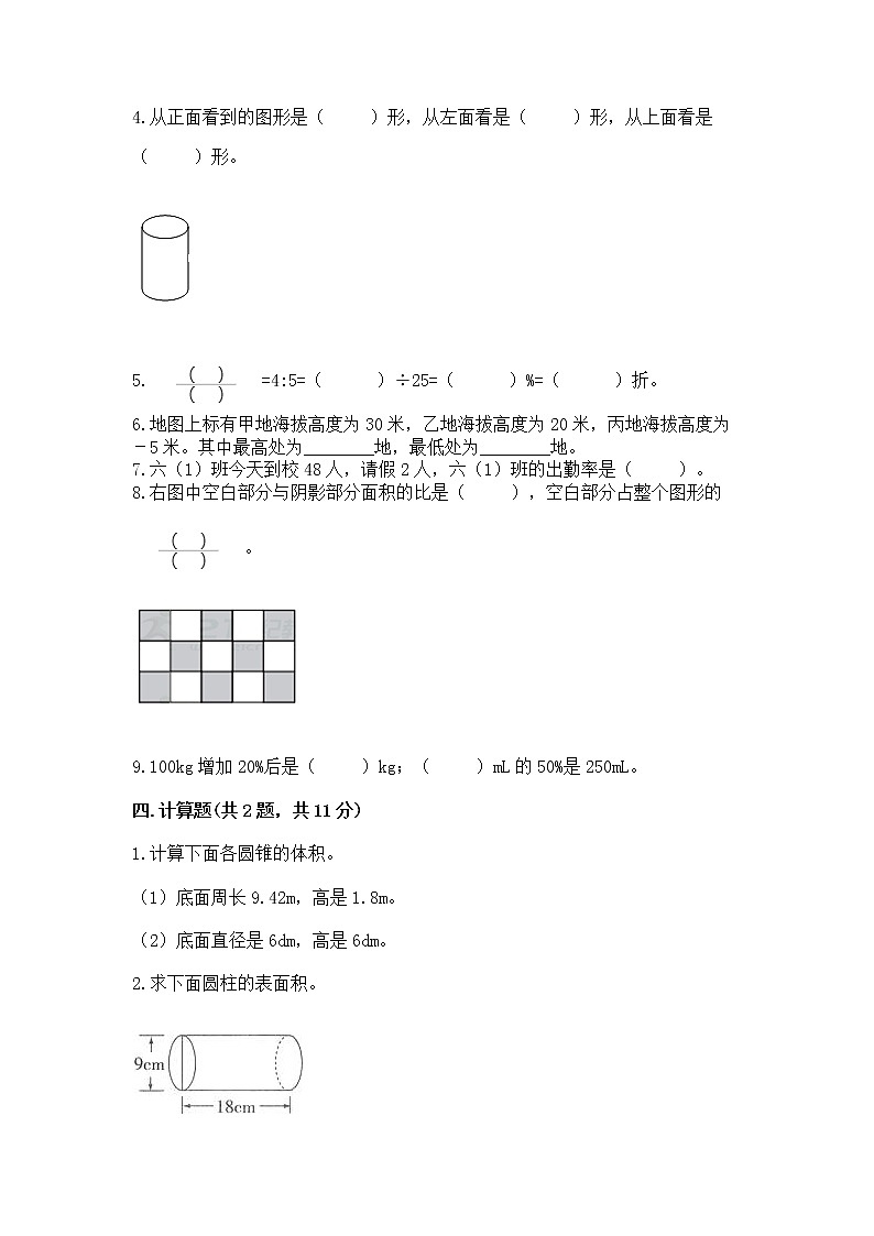 小学六年级下册数学期末测试卷含答案（突破训练）第3页