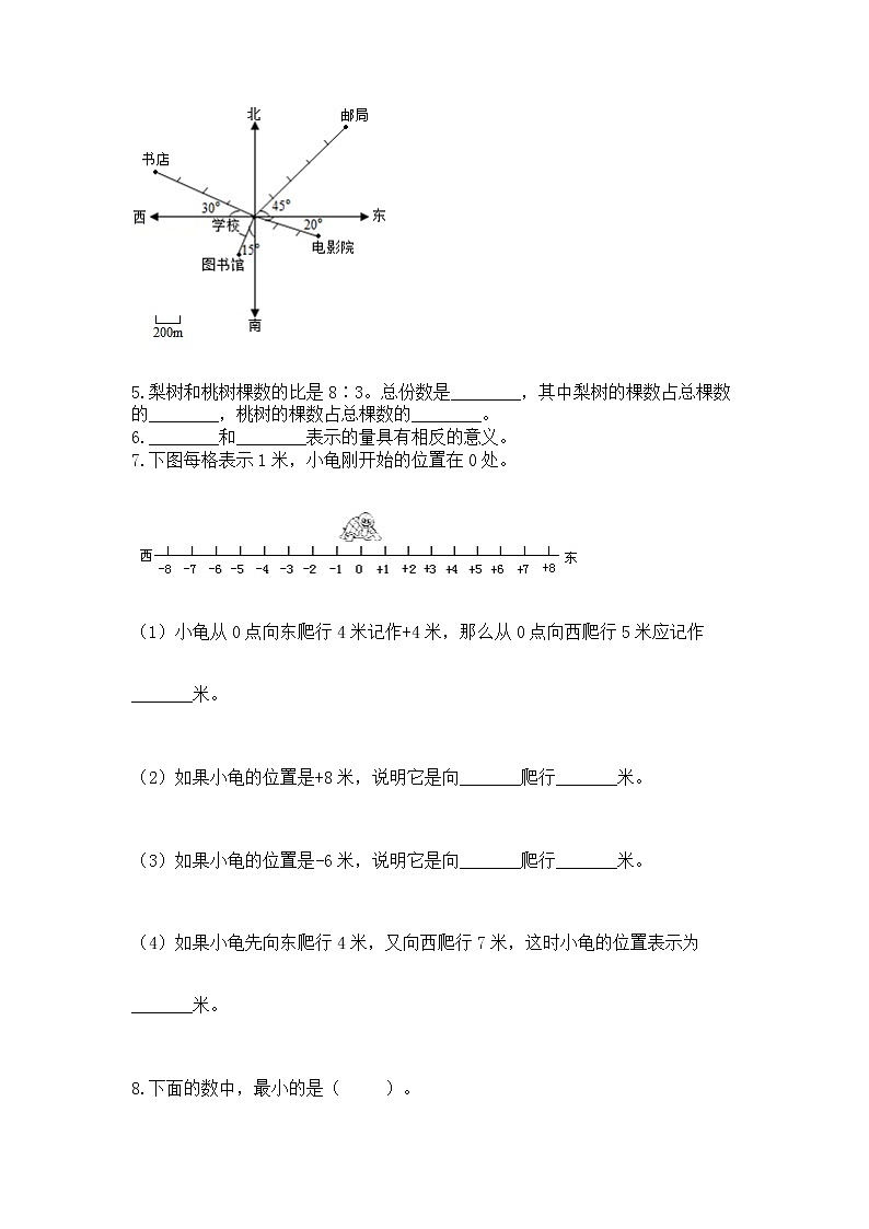 小学六年级下册数学期末测试卷含答案（新）第3页