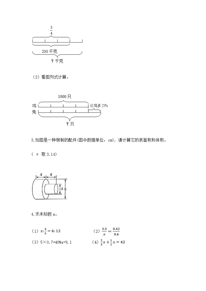 小学数学六年级下册重点题型专项练习第3页
