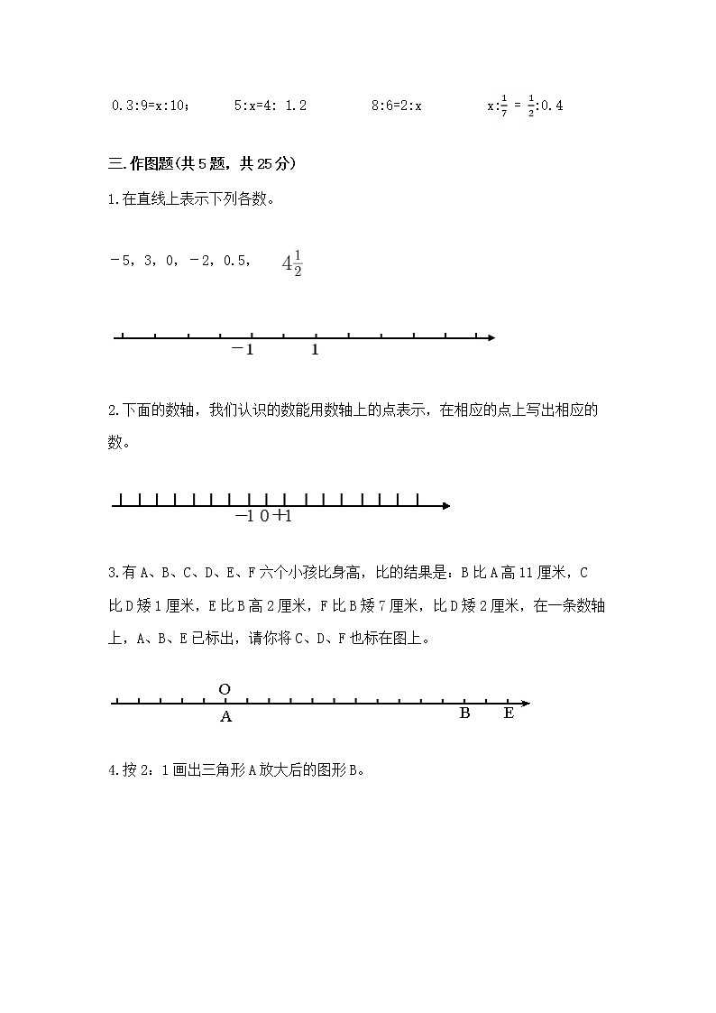 小学数学六年级下册重点题型专项练习word版03