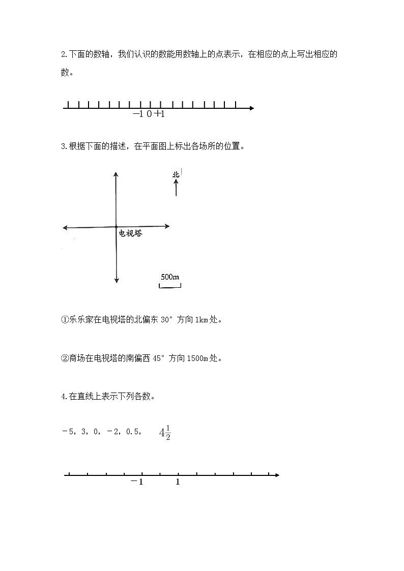 小学数学六年级下册重点题型专项练习第3页
