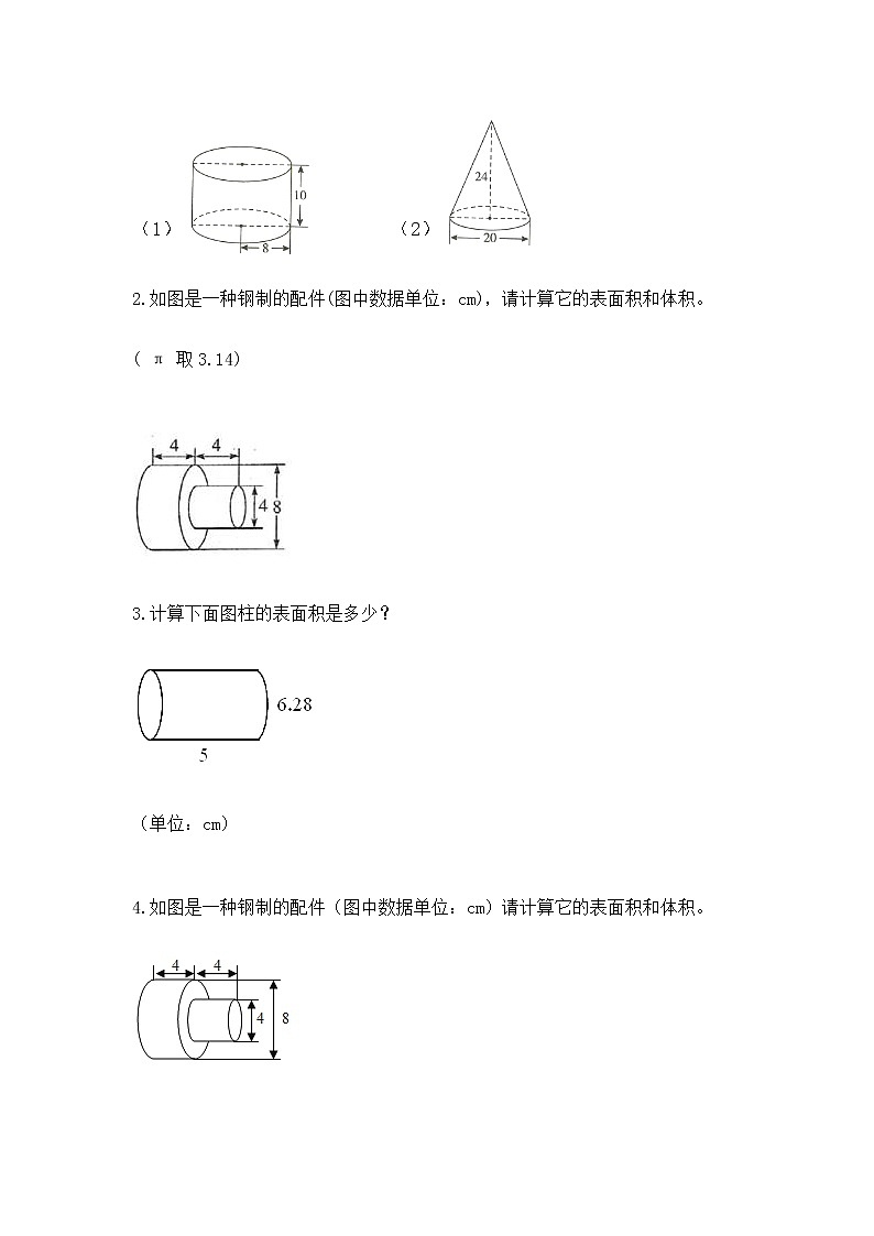 小学数学六年级下册重点题型专项练习word版02