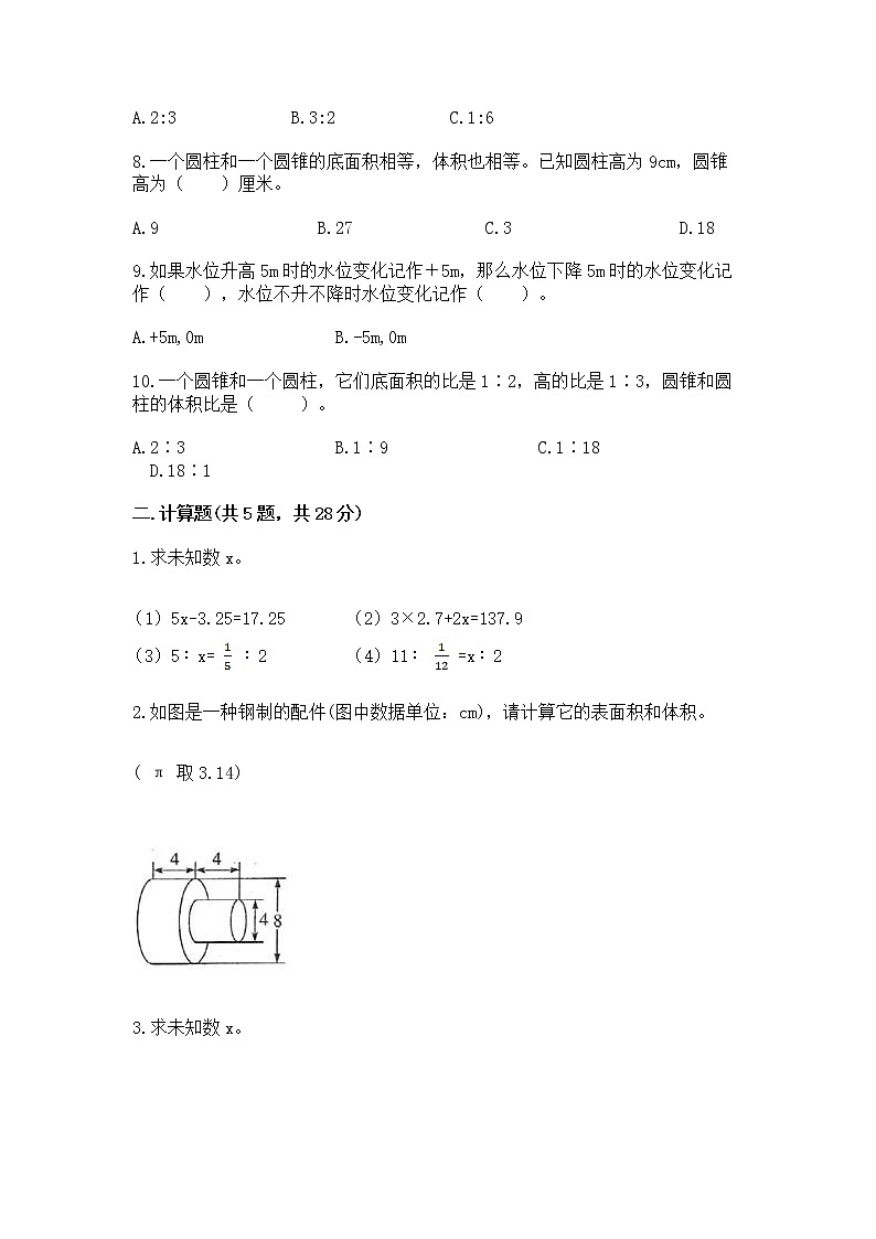 小学数学六年级下册重点题型专项练习第2页