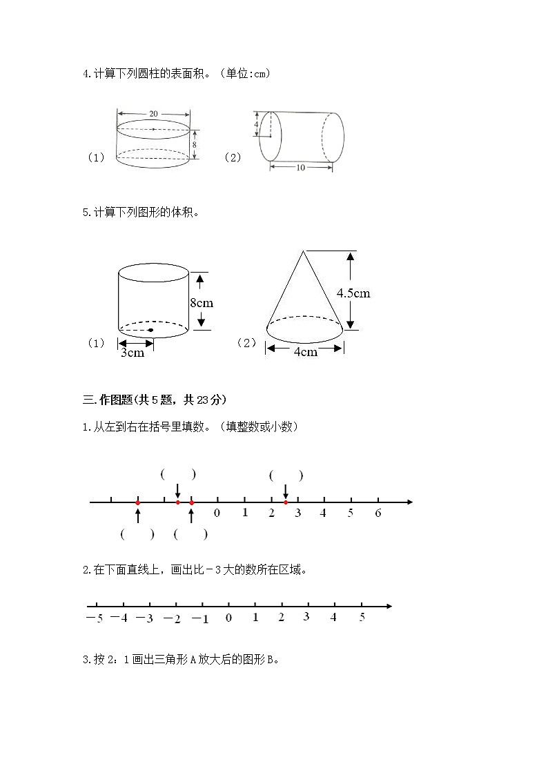 小学数学六年级下册重点题型专项练习03
