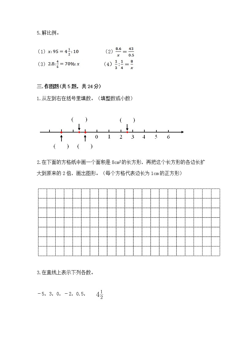 小学数学六年级下册重点题型专项练习第3页