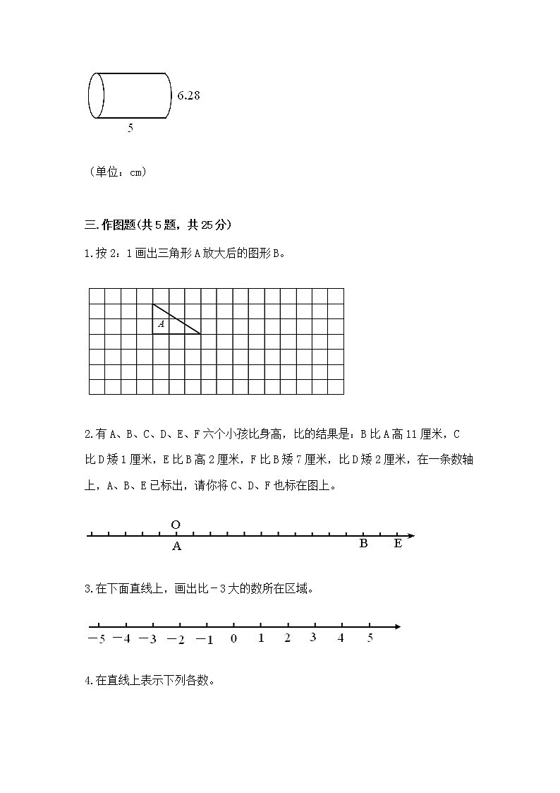 小学数学六年级下册重点题型专项练习（综合题）word版第3页